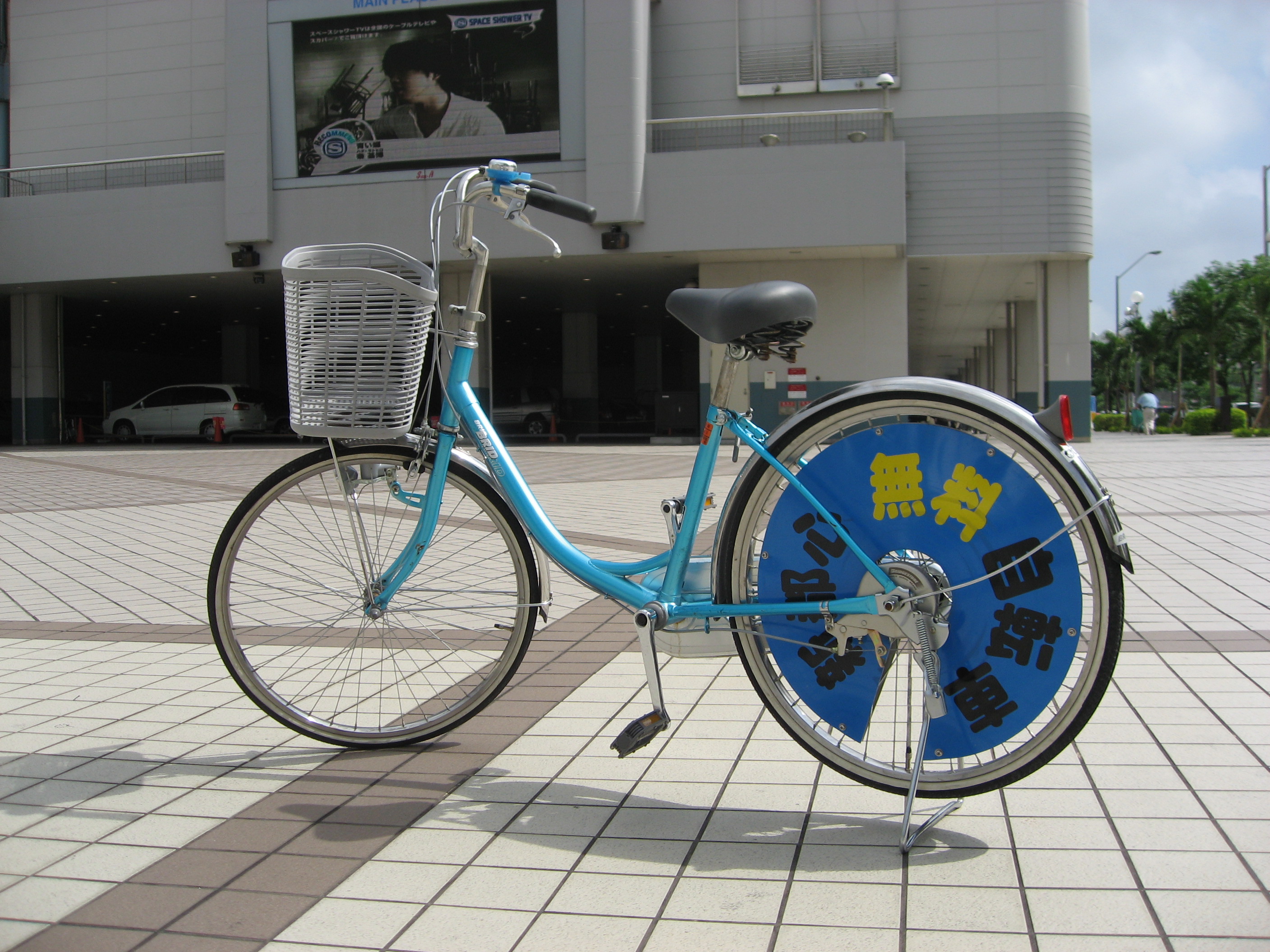 新都心レンタサイクル